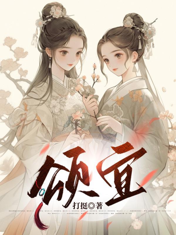 穿成师姐当疯批