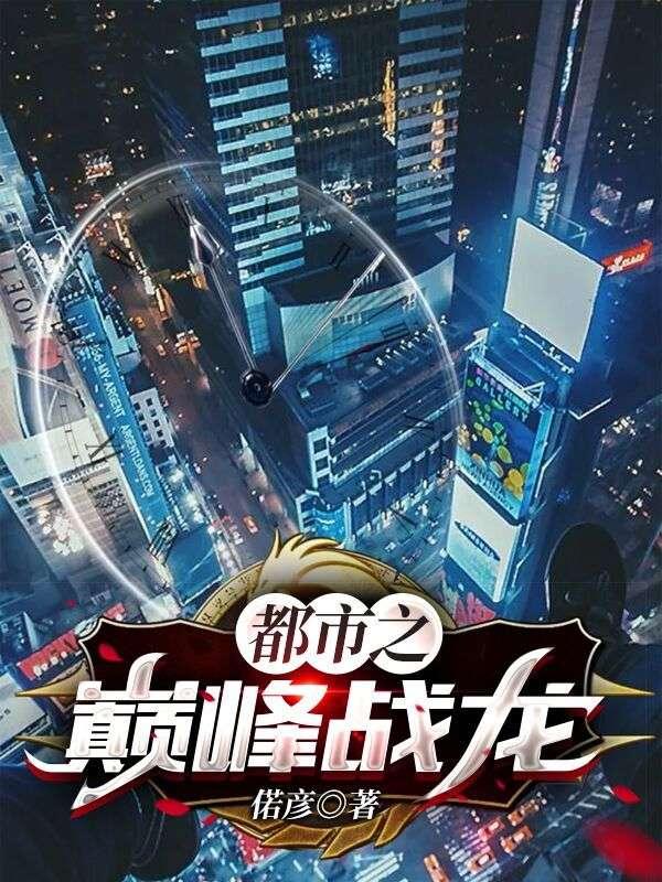 诱君成昏 暴君欺上瘾