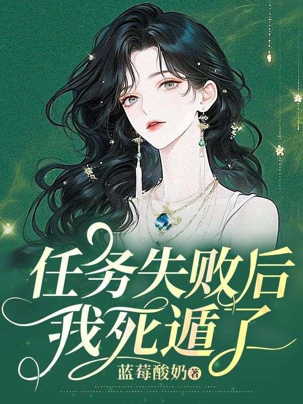 闪婚豪门这个女人