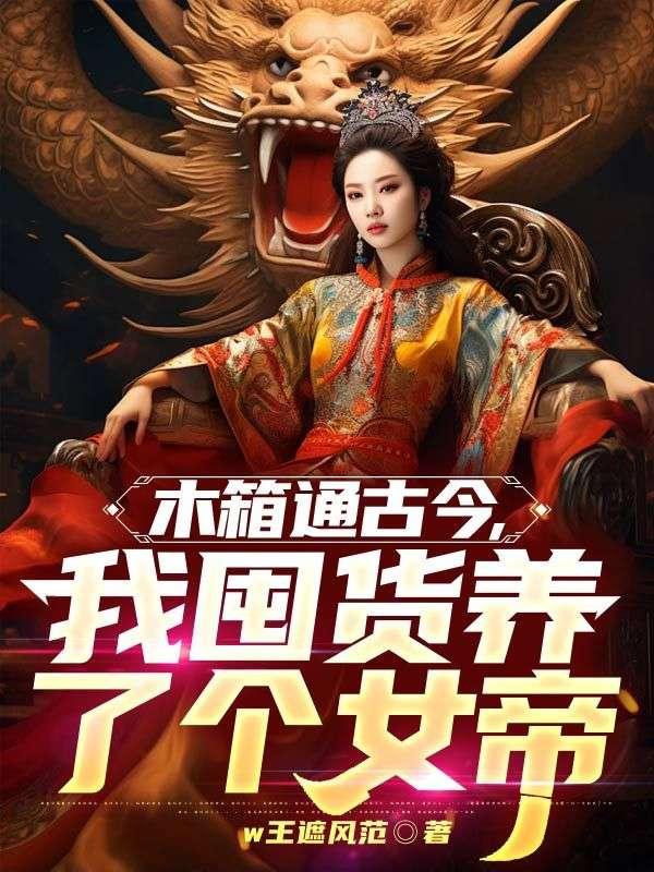 胭脂绝代玉娉婷讲什么