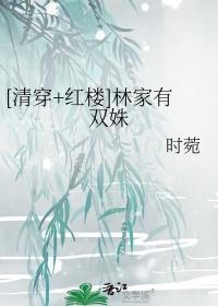 外星王妃幽幽弱水