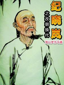 拐个野人做老公