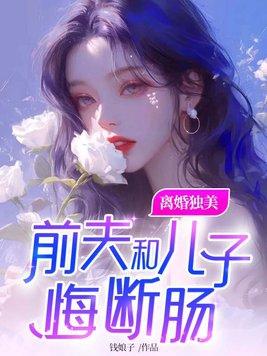 恋爱脑女配重生了