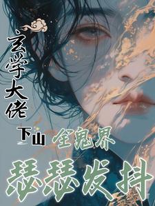 我是好女人(快穿)免费全文