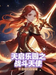 女尊暴君文