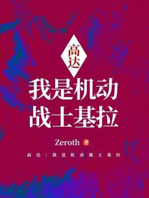 权臣心尖宠的娇养手册无弹窗