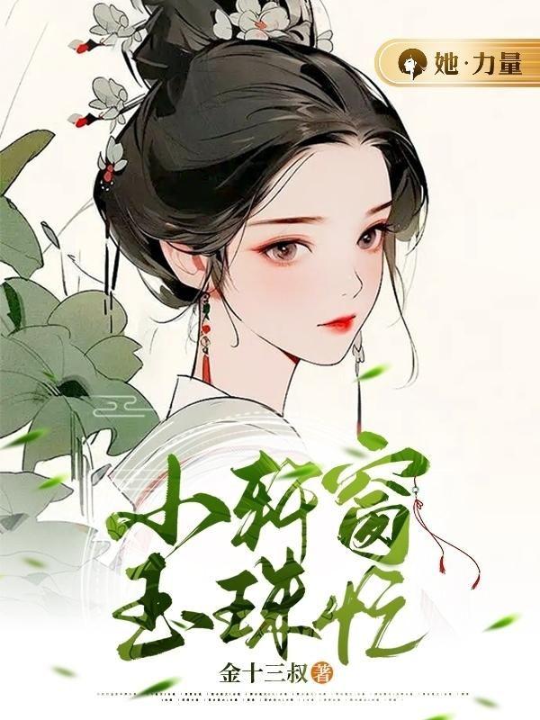 小师妹我们真的卷不动了听书