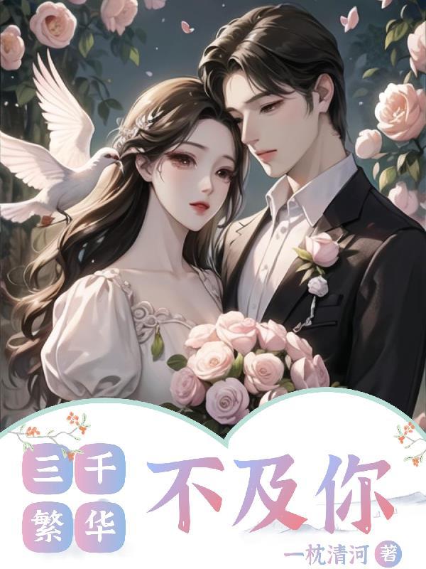 和自己导师结婚