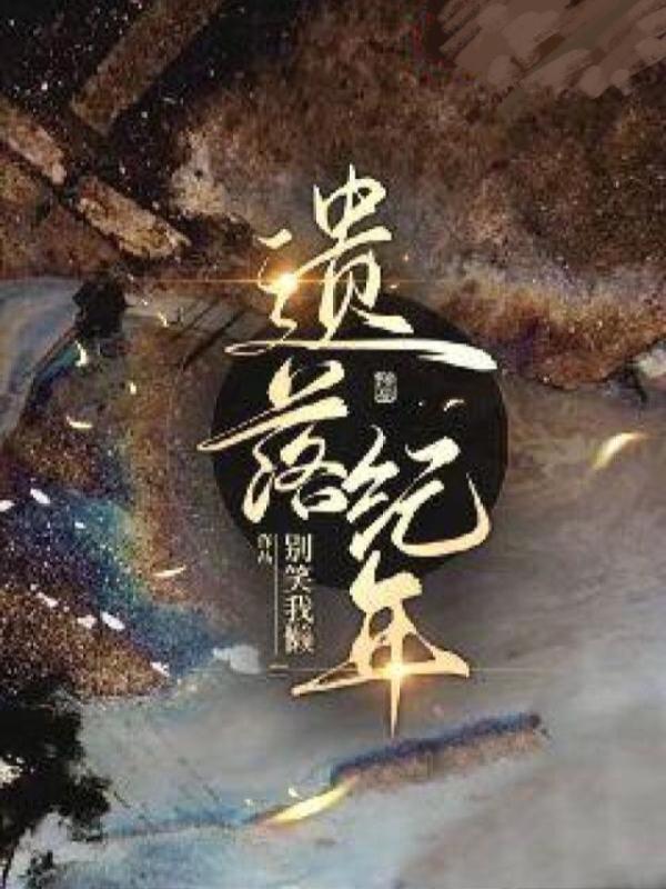 逆天改命玄门传人