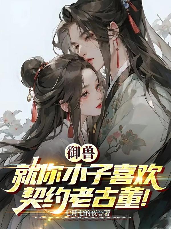 无敌练气士