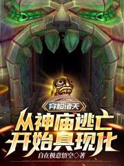 霸武独尊