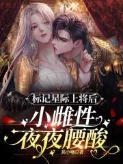 闪婚美娇妻漫画