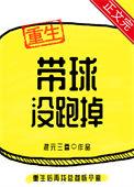 大明嫡子TXT