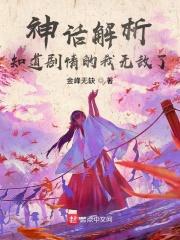 司先生宠妻无度