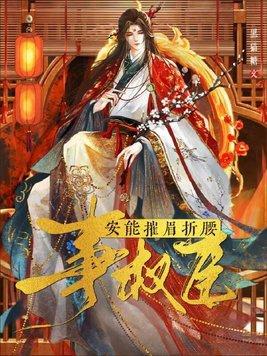 寒门状元娶媳妇