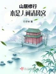 全员恶人我在神界上户口