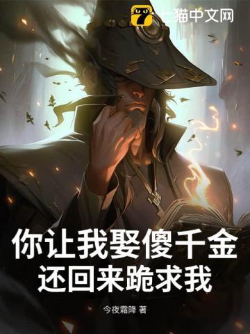 护妻狂魔霸道总裁