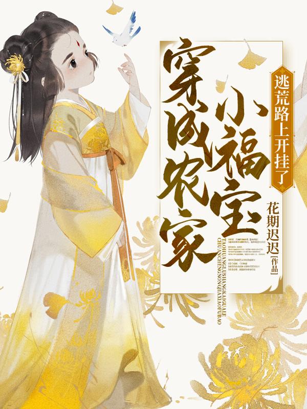 女神的超级赘婿全文免费阅读完整版