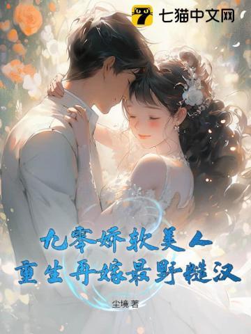 老婆奴[七零