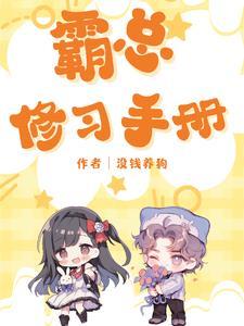 女尊陪教牧师只能被欺负吗免费阅读