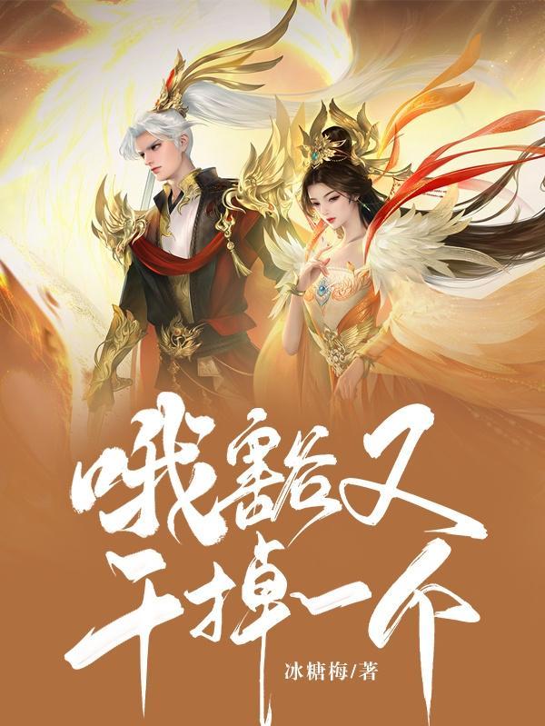 师姐有男主吗