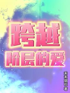 海贼王魅力无限82