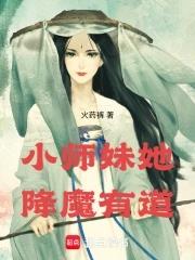 【师尊他在下】