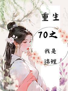 洛希极限星际女主角叫什么名字