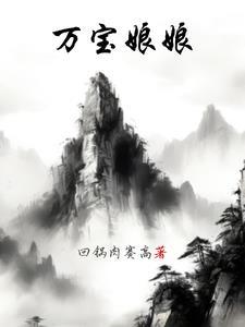 人间乐土油画