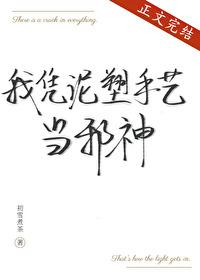 永远也会化雾全文免费阅读