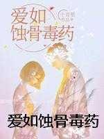 全网黑后我c位逆袭了