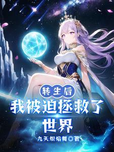 九星霸体诀免费全文阅读