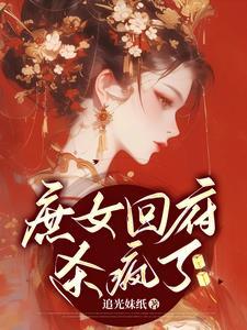 嫁值千金师小札