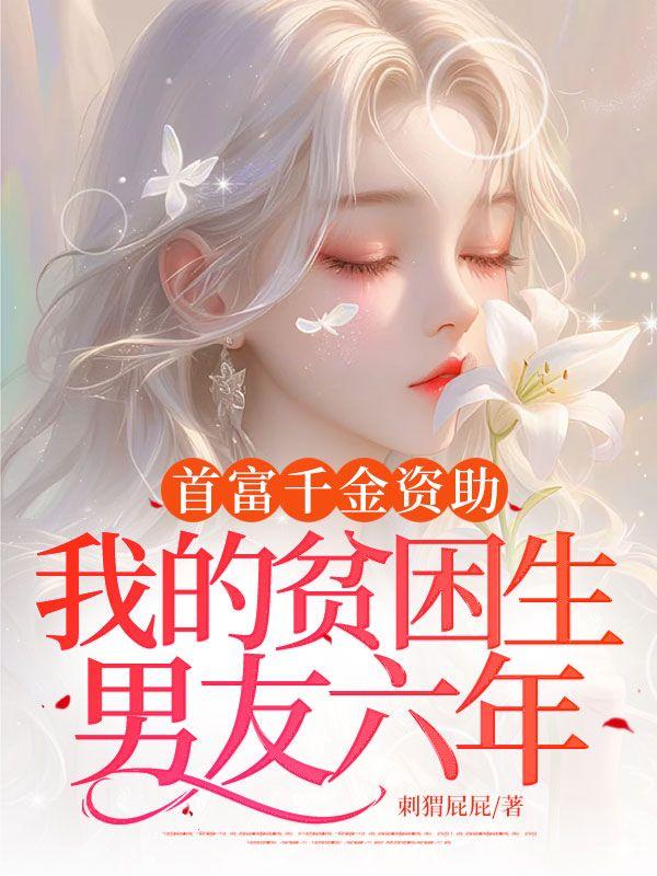 太初灵境女主