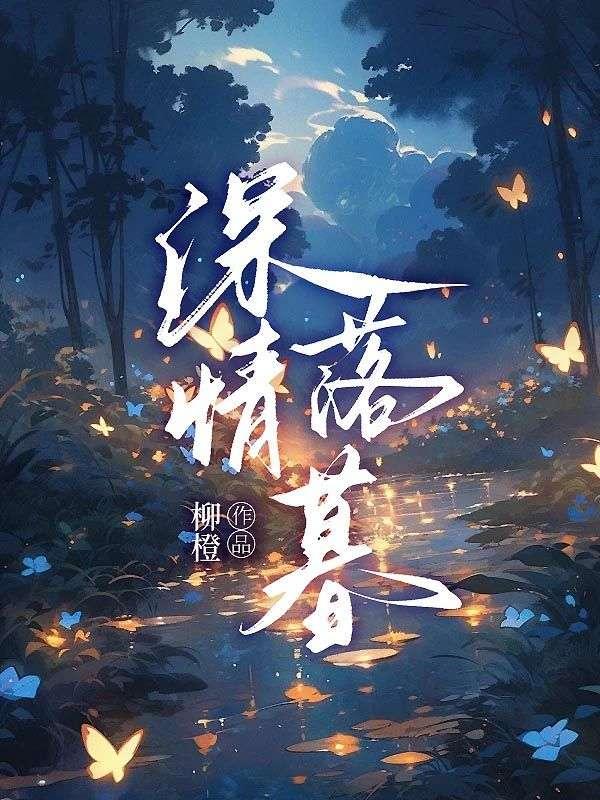 明星