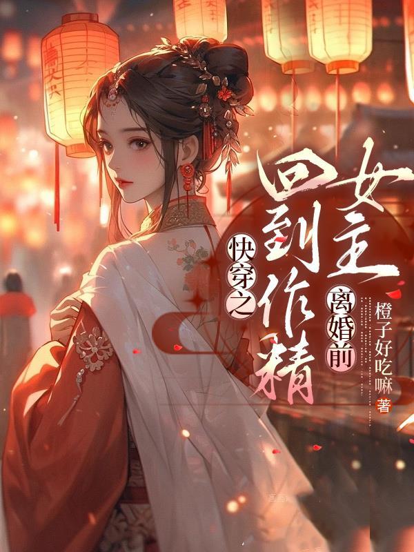 重生退婚什么的小场面